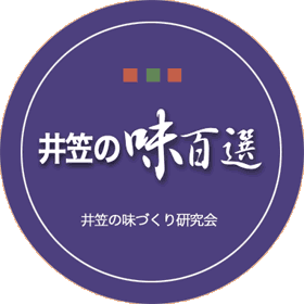 井笠の味百選ロゴ